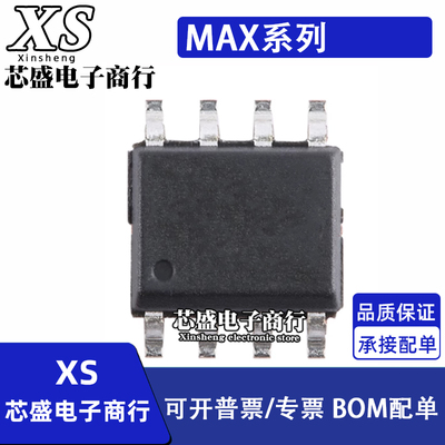 MAX3074 3078 3441 3442 3443 4030 13442 EESA ECSA EASA SOP-8