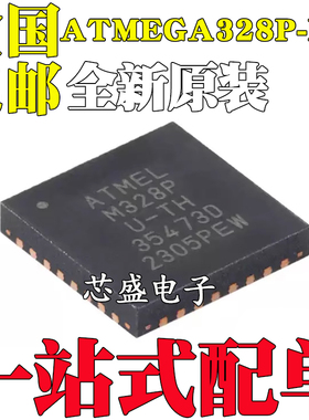 全新原装 ATMEGA328P-MU ATMELM328P QFN-32 20MHz 8位微控制芯片