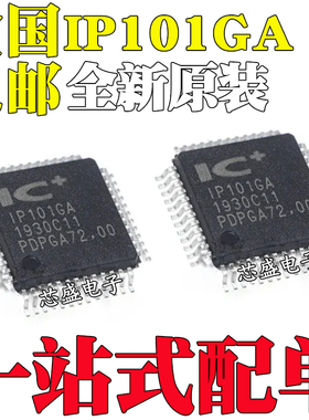 全新原装  IP101GA 1P101GA 贴片LQFP48脚 以太网收发器芯片IC