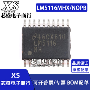 TSSOP LM5116MH 20开关控制器 NOPB LM5116MHX