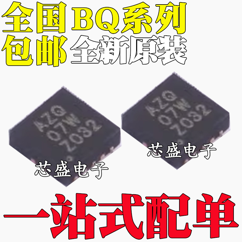 BQ24010DRCR/24012/24013/24014/24020/24022/24023/24024 QFN10