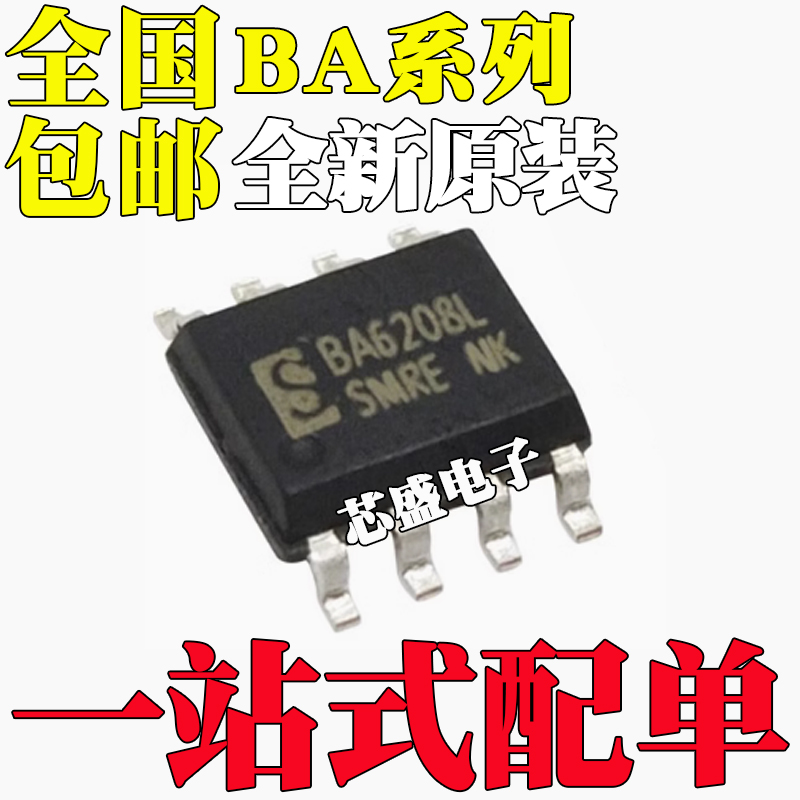 全新原装 BA6208L BA6208G 贴片 SOP-8 马达电机驱动芯片IC