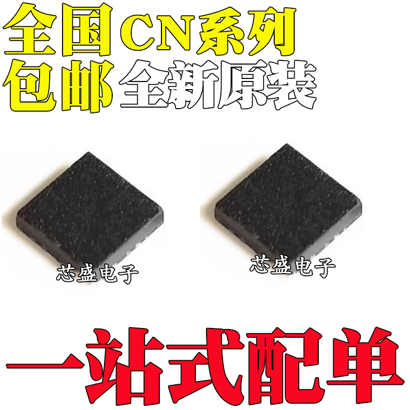 全新原装进口 CN3059 CN3165 丝印LFG THY 贴片 QFN10 DFN8