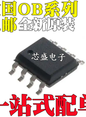 OB2533CPA 2554 2585 2588 3302CP 3333 3330XCPA 贴片SOP8