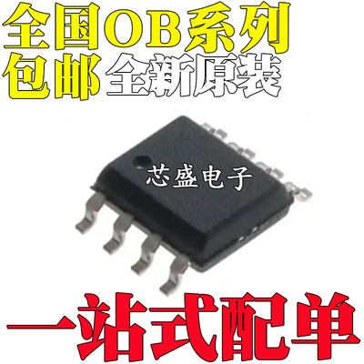 OB2533CPA 2554 2585 2588 3302CP 3333 3330XCPA 贴片SOP8
