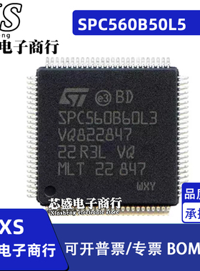SPC560B50L5 QFP144 SPC560B60L7 QFP176 微控制器芯片
