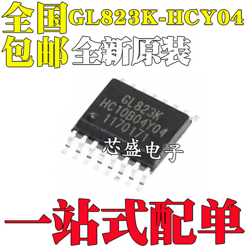 全新原装GL823K GL823K-HCY04 SSOP16 读卡器控制器芯片 USB2.0