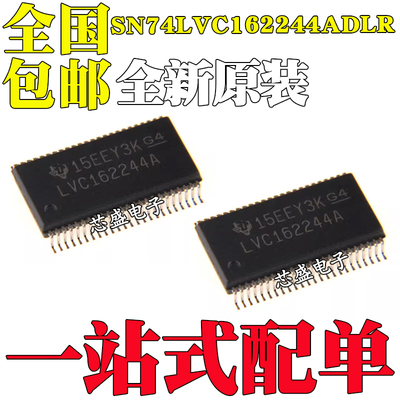 全新原装 SN74LVC162244ADLR 丝印LVC162244A 贴片SSOP48逻辑芯片