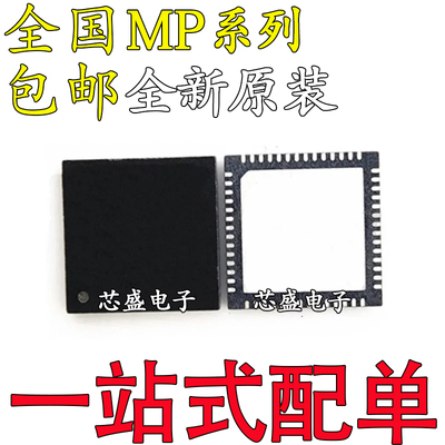 MP6536DU 2935 8049 8620DQK 2932 2939GQK 2949AGQKT-LF-Z QFN