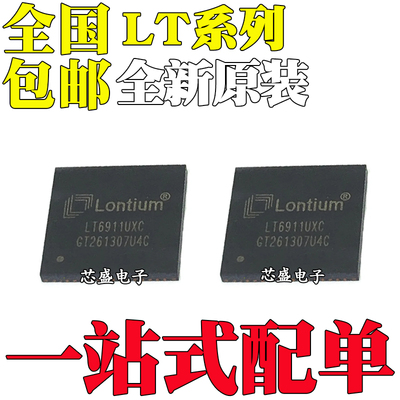 全新原装 LT6911UXC LT9611UXC 封装 QFN-64 双端口转换器