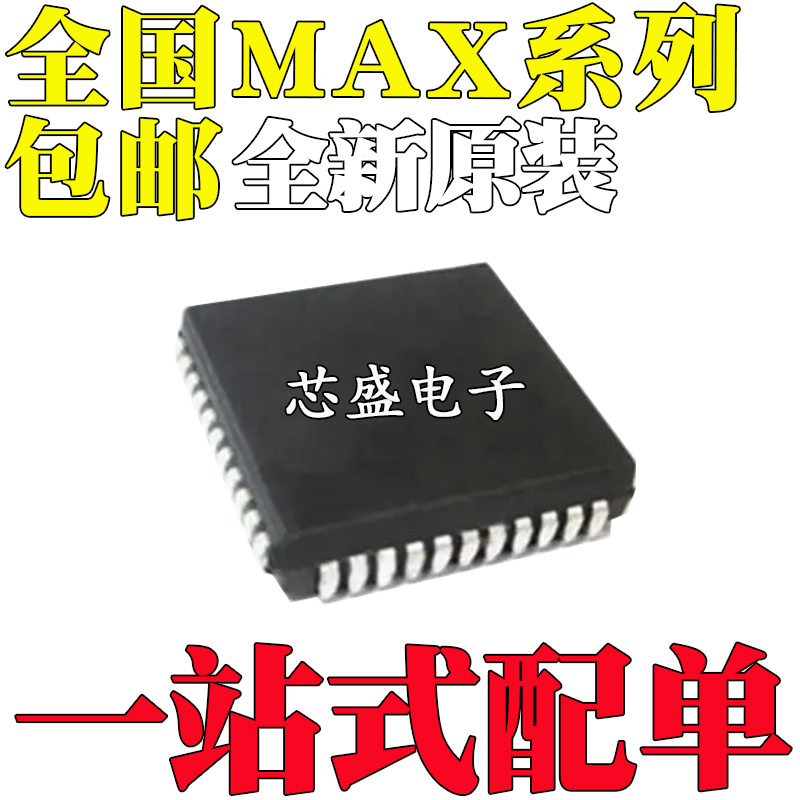 全新原装进口 MAX248CQH MAX547ACQH 贴片PLCC44 八路接收器芯片