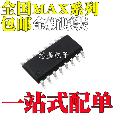 MAX202 232 3232CDR 4052IDR ESE CSE AESE ACSE EIDR ECDR SOP16