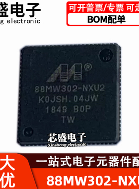 88MW302-NXU2 QFN封装 无线收发IC芯片/WiFi芯片