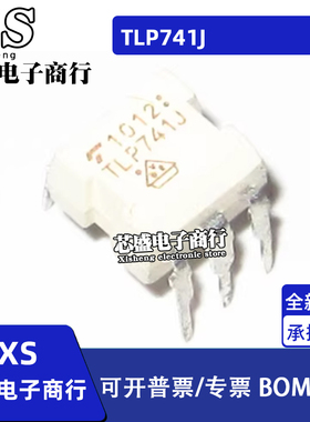 TLP741 TLP741G TLP741J DIP6直插 光电耦合器