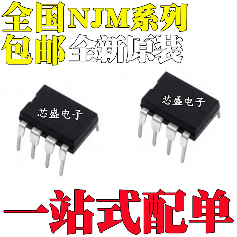 NJM022DJRC062BD072082311D