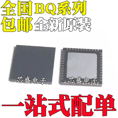 全新原装BQ78PL114/BQ78PL116 RGZ/RGZR/RGZT QFN48 电池管理芯片