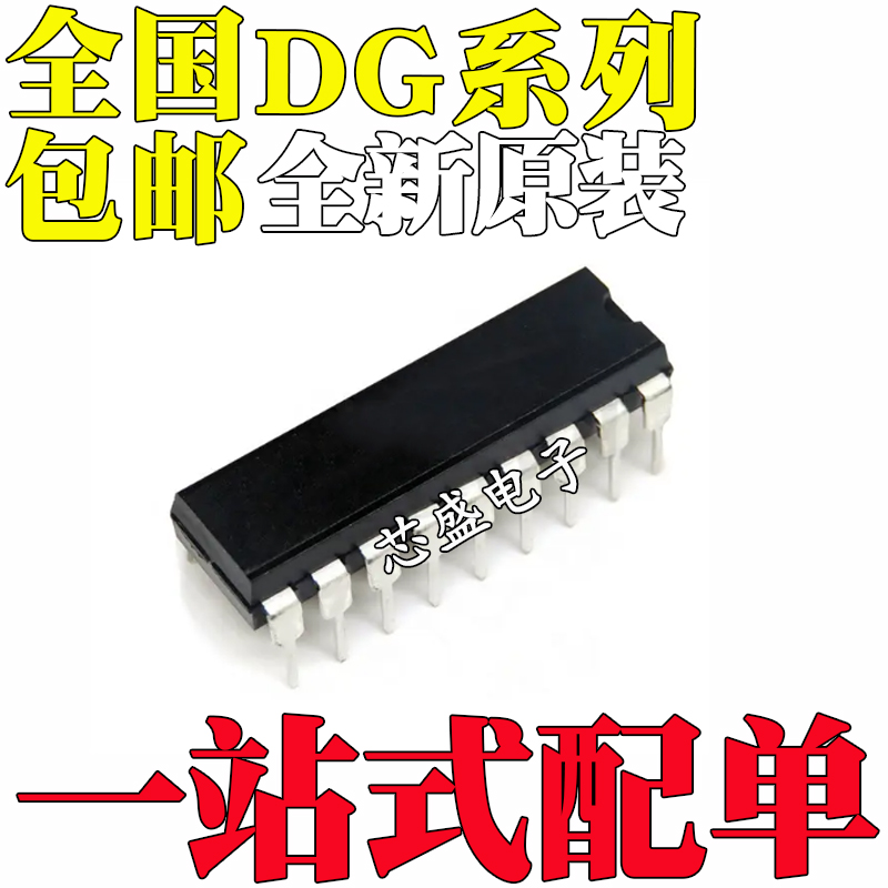 全新原装DG485DJDG528CJDG529C