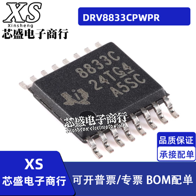 DRV8833CPWPR TSSOP DRV8833C 8833C DRV8833CRTER CRTET QFN16