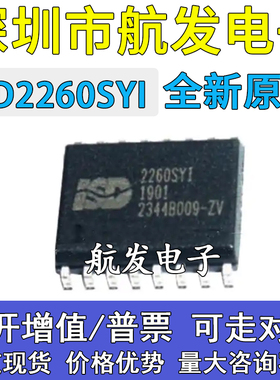 原装ISD2260 ISD2260SYI 2260SYI SY1 ISD2360SYI 2360SYI SOP16
