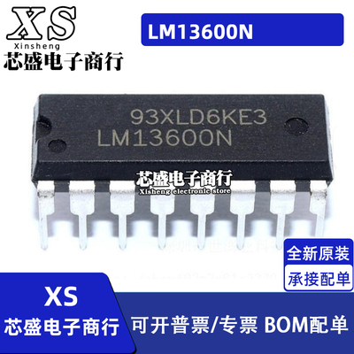 LM13600N LM13600 直插DIP16运算放大器芯片