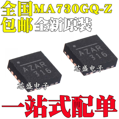 全新原装MA730GQ-Z AZAR QFN-16封装 无人机14位数字角度传感芯片