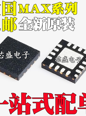 MAX21100 20084ATEA 20098ATED/VY 6694TE9A 8668ETEP ETEX+T QFN