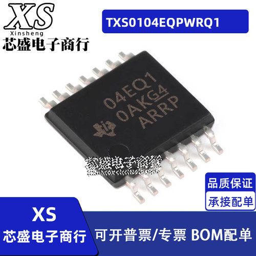 TXS0104EQPWRQ1 丝印04EQ1 转换器/电平移位器 TSSOP-24