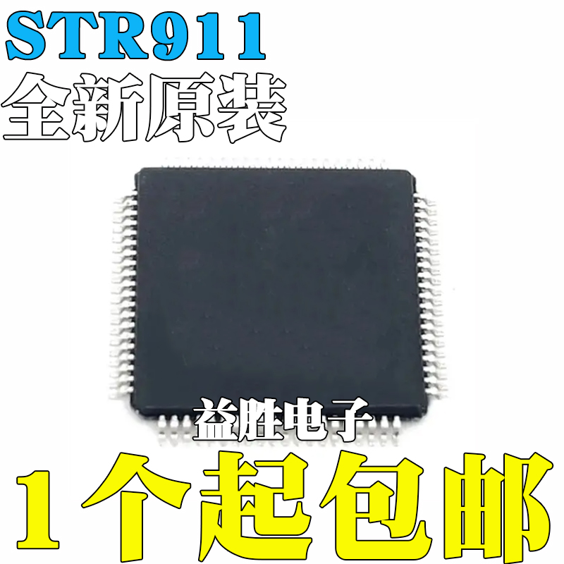 全新原装STR911FAM44X6STR911F