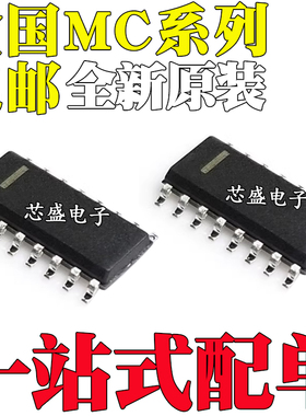 MC26C30D LS31D DR 32D 2044CS 14538BDR2G 14543BG 44817BDG SOP