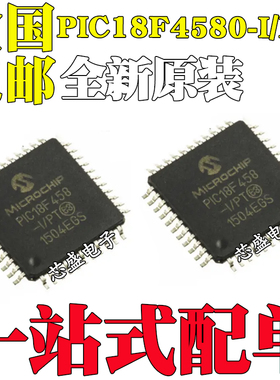 全新原装PIC18F4580-I/PT PIC18F4580 QFP-44 8位微控制器 -MCU