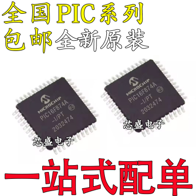 PIC16F874877PIC16LF874A-04I
