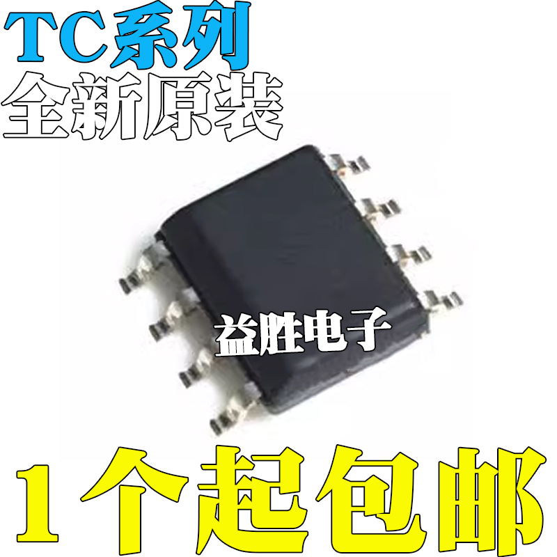 TC620OACV1CEH3贴片SOP8