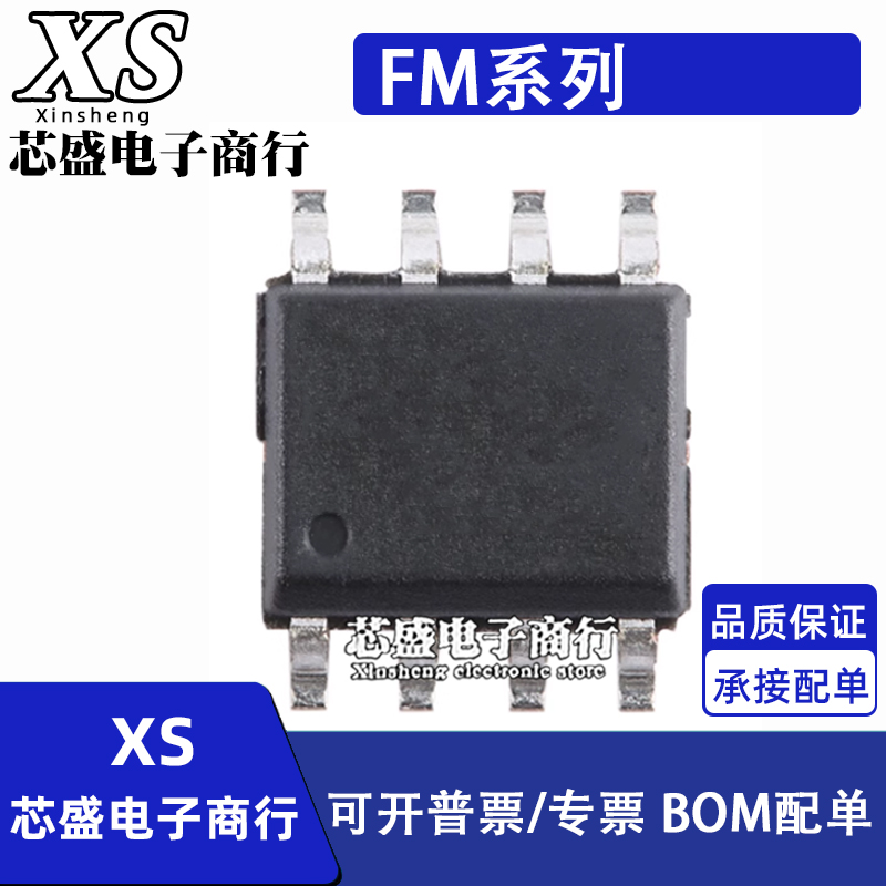 FM24C64A/32A/32D/C64D/C128A/C128D/C256E/C256A-SO-T-G-AX SOP