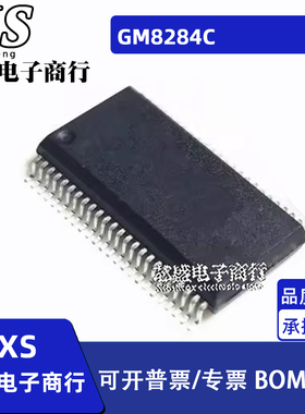 GM8284 GM8284C TSSOP56 28位可编程数据选通接收器