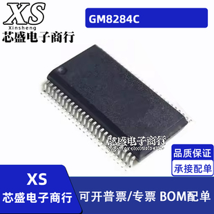 GM8284 GM8284C TSSOP56 28位可编程数据选通接收器