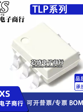 TLP192A TLP197G TLP3100 TLP4197G 贴片 SOP6