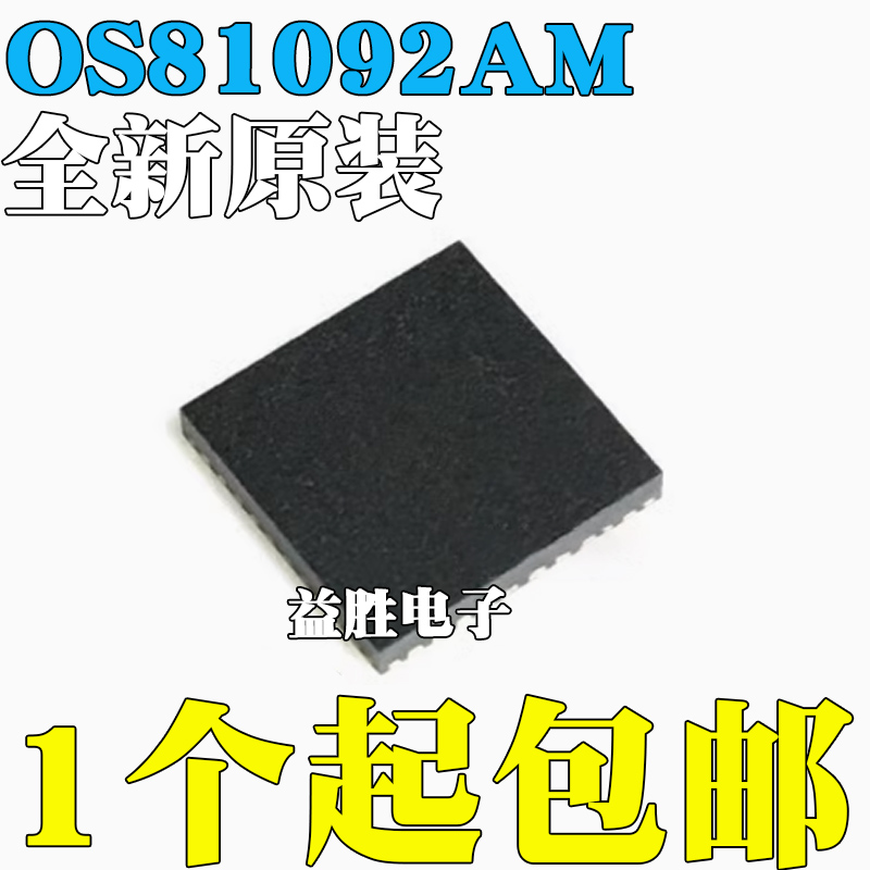 全新原装OS81092AMOS81092AMR-