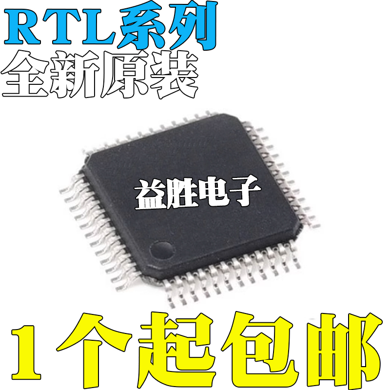 全新原装RTL8112L-CGRTL8201FL