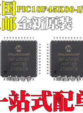 全新原装 PIC18F45K80-I/PT TQFP-44 44引脚增强型闪存单片机芯片