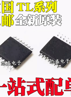 全新原装TL034CPWR TL064IPWR 074CPW TL084 IPWR 贴片TSSOP14