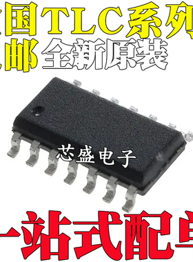 全新原装 TLC2274C 274CD 27L4CDR 339 374I 556ID/IDR 贴片SOP14