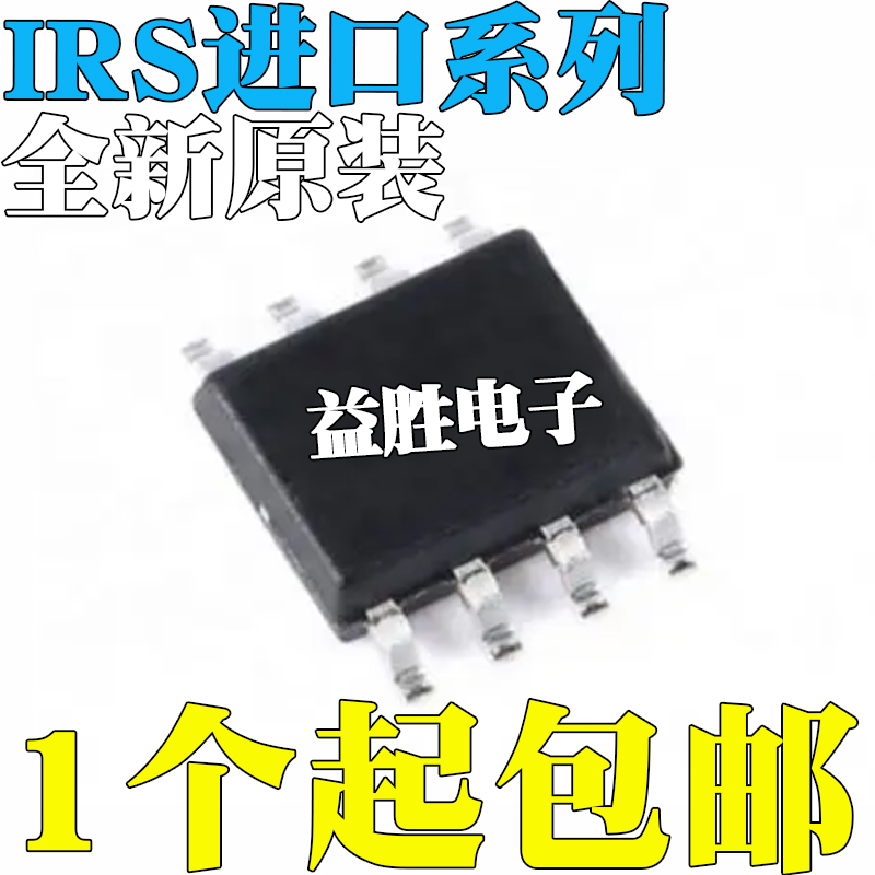 全新IRS2183460TRPBF贴