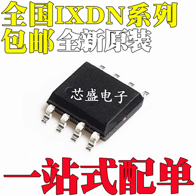 IXDN402 404 409 502 504 514 602 604 609 614 SI SIA TR SOP8