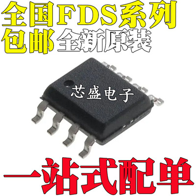 FDS8960 8333C 86141 86242 86267P 8858CZ 86106 8870-NL SOP8