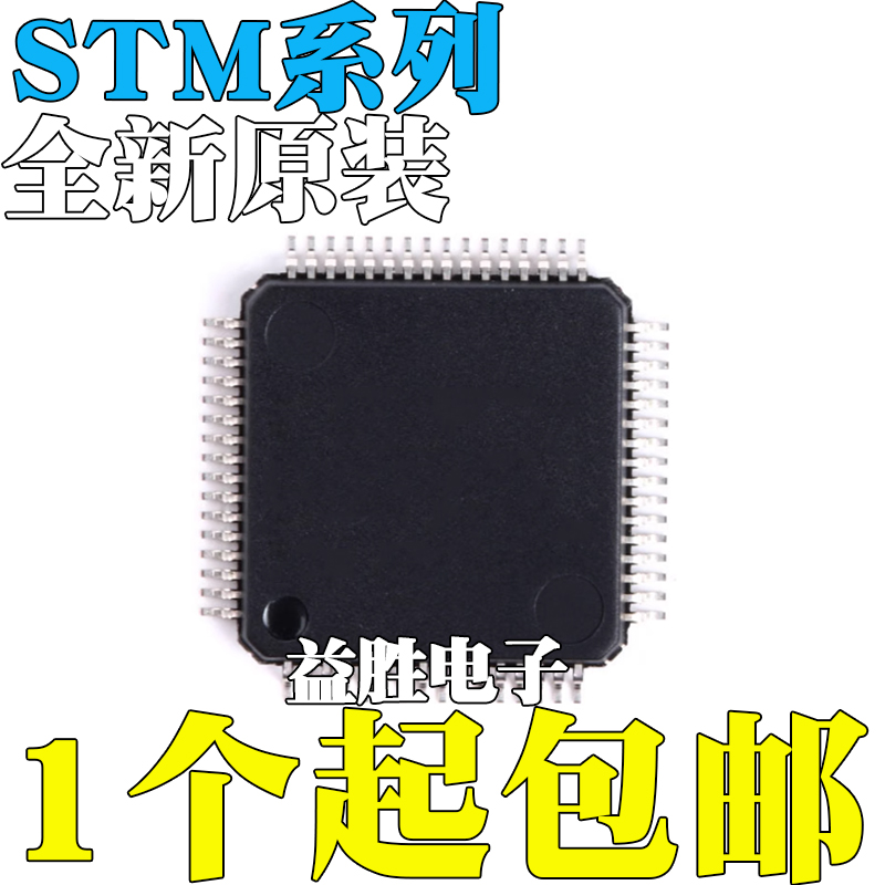 STM32F103R8T732F107RCT732F20