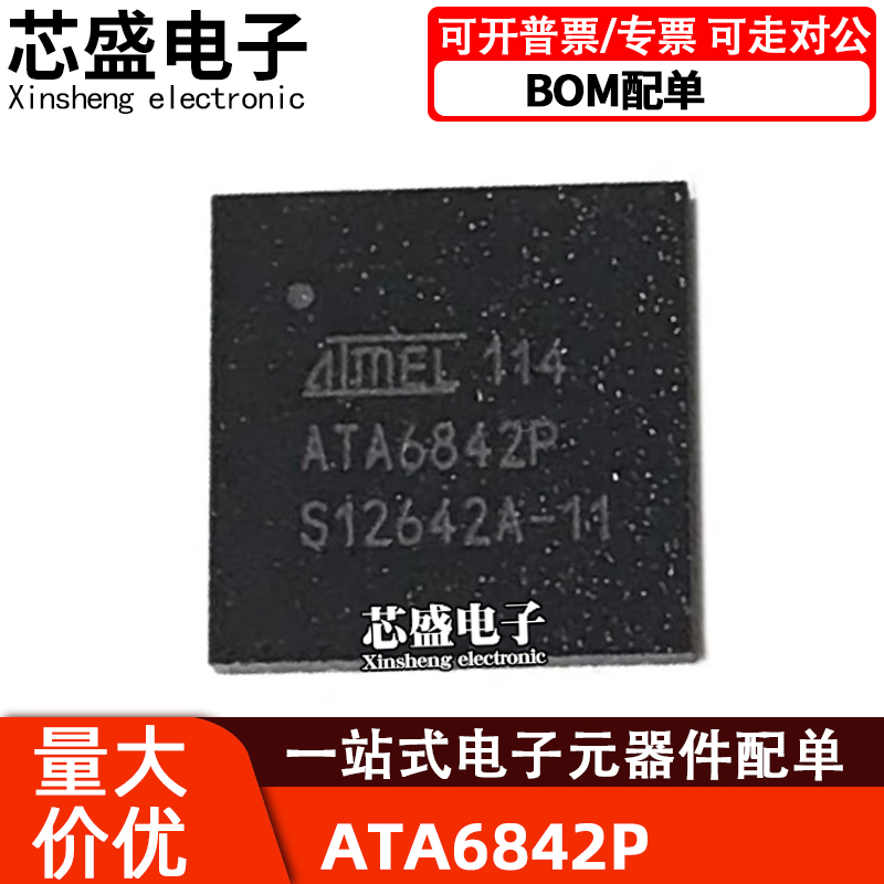 ATA5428C-PLQWATA5428CATA6842