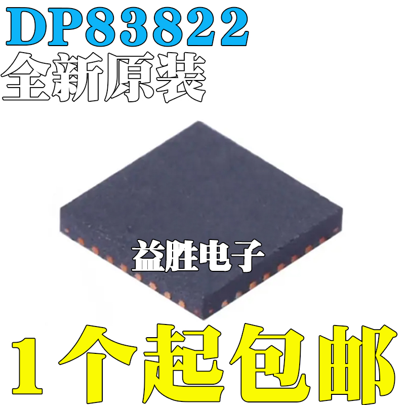 全新原装DP83822IRHBRDP83822I