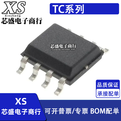 TC913ACOA BCOA TC620CVOA CEOA AC BC CV CE 贴片SOP8