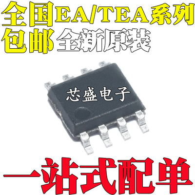 全新原装进口 TEA19162T EA19162 TEA88182T EA88182 贴片SOP8