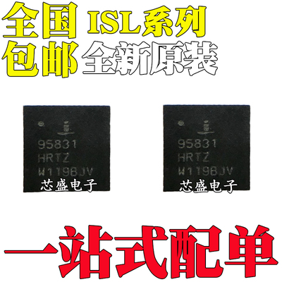 ISL6266AIRZ 6333AIR 6328ACRZ 6265ACR 95831CHRTZ BHRTZ-T QFN